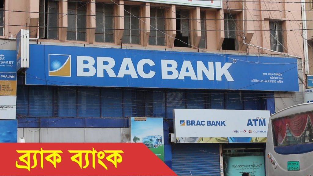 BRAC Bank Limited Head Office Address And Location In Dhaka, Bangladesh