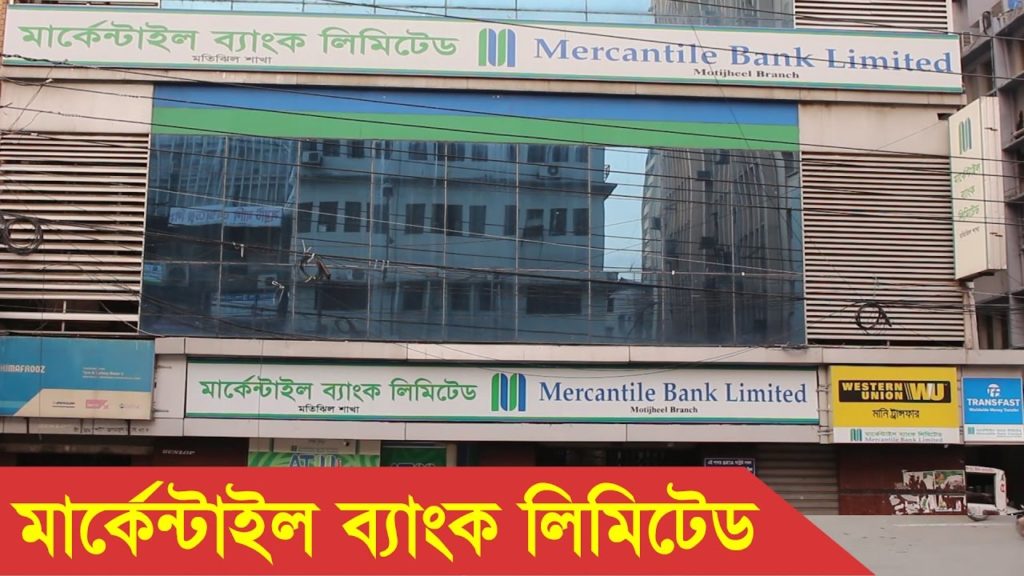 Mercantile Bank Limited Head Office