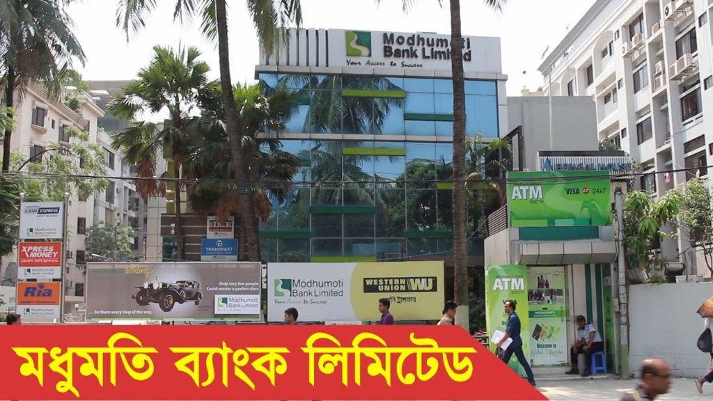 Modhumoti Bank Limited Head Office In Dhaka Bangladesh