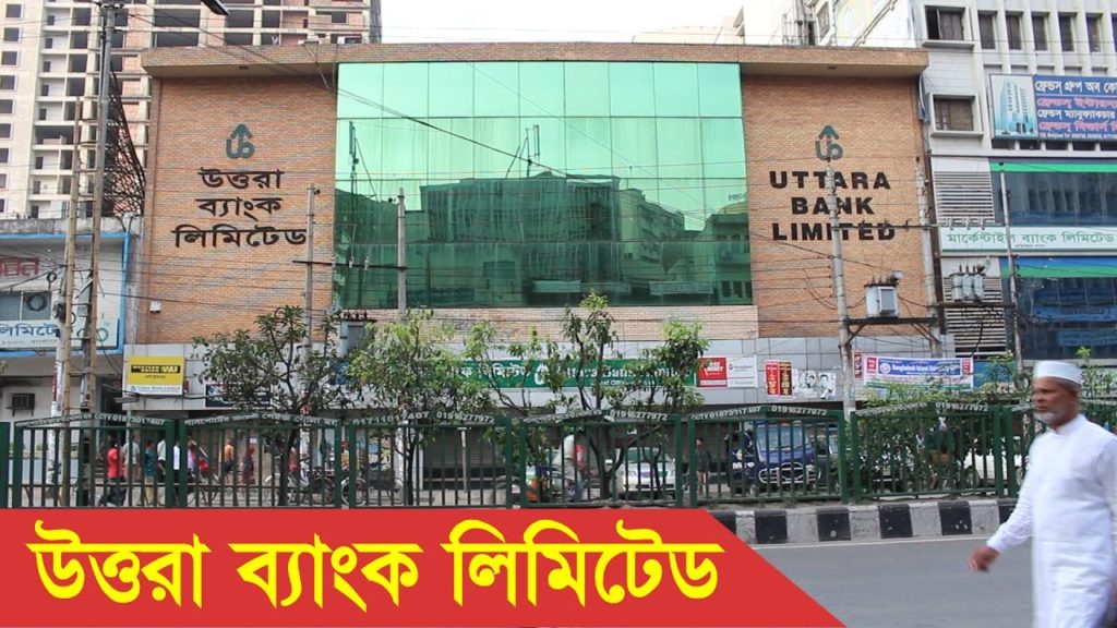 Uttara Bank Limited Head Office in Dhaka Bangladesh