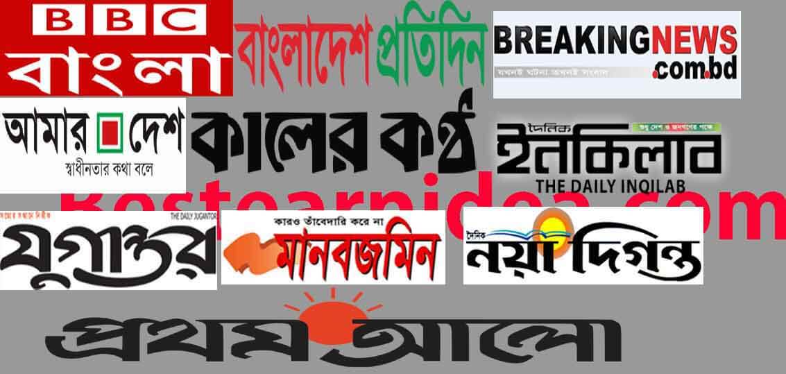 All bangla newspaper