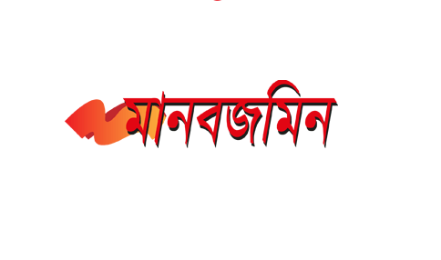 Top 10 Bangla Newspaper